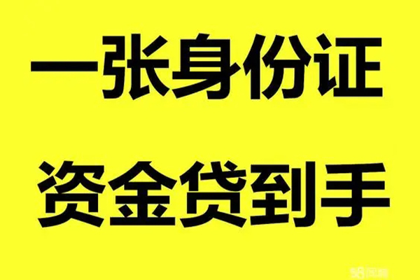 成都急用哪里有小额贷款-成都急用哪里可以信用贷款-成都急用大额短借