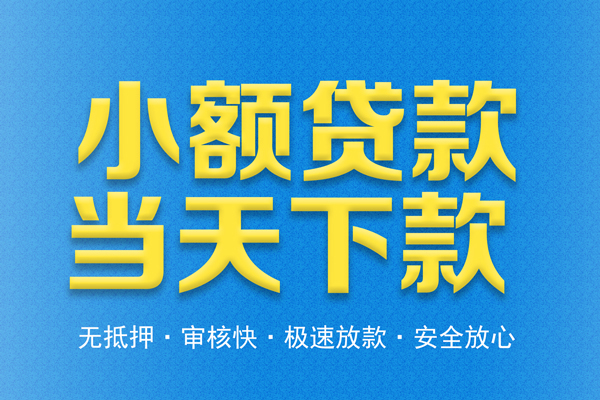 成都急用身份证贷款电话-成都急用哪里可以信用贷款-成都急用民间借贷私人放款