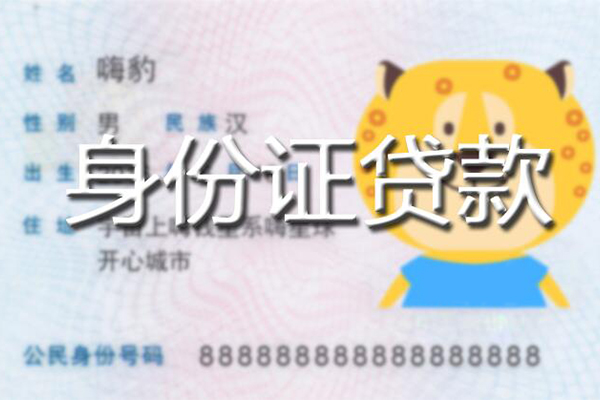 成都急用个人私借-成都急用哪里有个人借贷-成都急用贷款当天放款