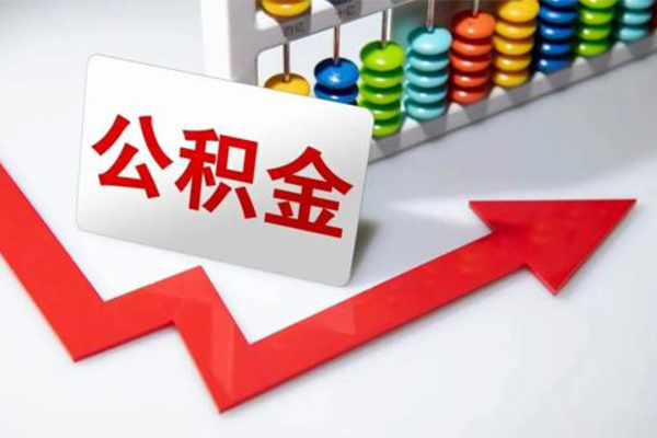 成都急用地区公积金信用贷款-成都急用私借空放直接上门-成都急用哪有私人借贷