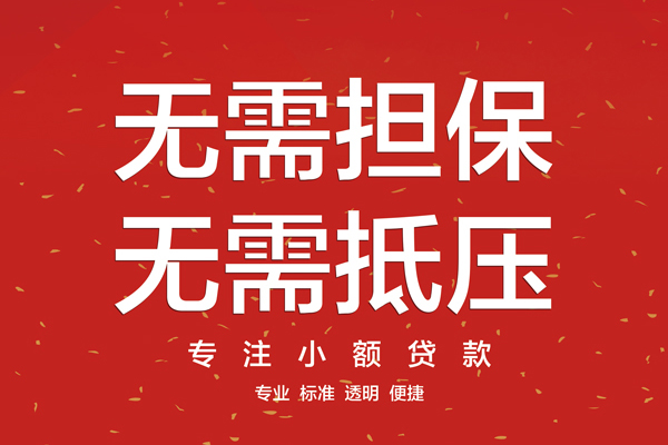 成都急用信用贷款哪家好-成都急用空放借钱-成都急用个人贷款