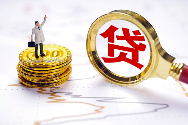 成都急用小额贷款官网