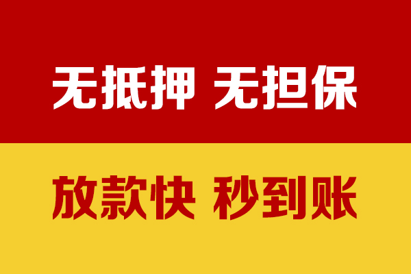 成都急用小额私人借贷-成都急用私人空放借钱-成都急用哪里可以民间借贷