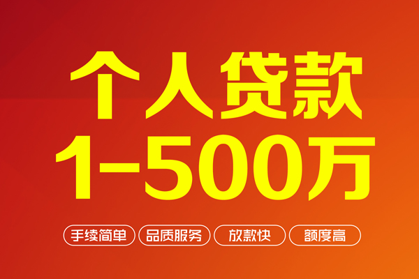成都急用贷款公司电话号码-成都急用小额贷款地址-成都急用用身份证借私借