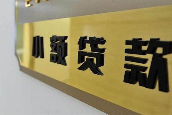 成都急用大额短借-成都急用信用贷款网-成都急用借私借