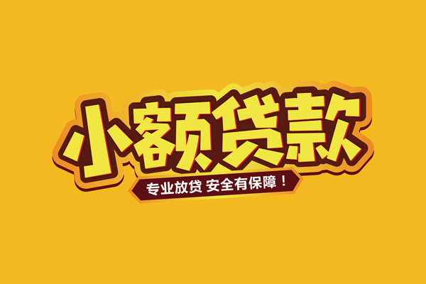 成都急用借款短借-成都急用私人放款联系方式-成都急用哪有私人借贷