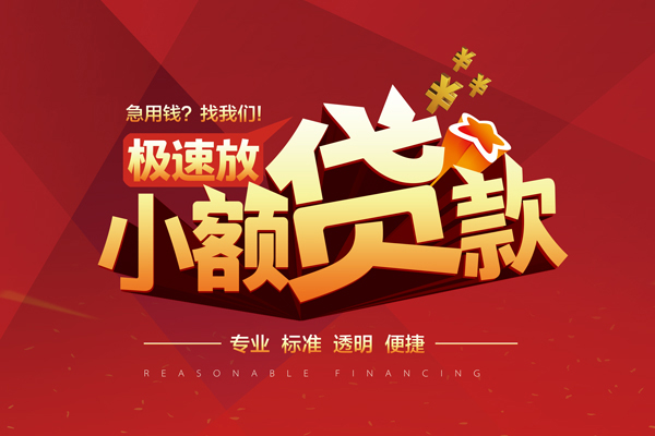 成都急用急需借钱可以找我