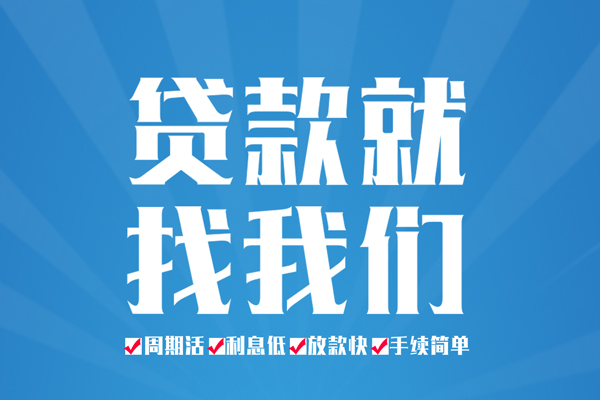 成都急用私人贷款都有哪些平台-成都急用身份证贷款-成都急用私人身份证借私借