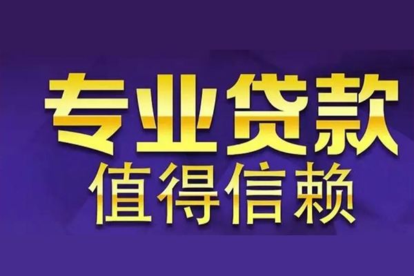 成都急用个人小额贷款-成都急用私人空放-成都急用空放贷款
