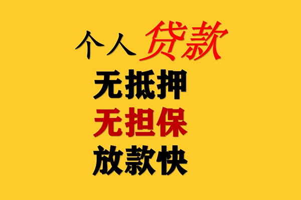 成都急用小额贷款-成都急用信用贷款办理-成都急用小额私人借贷