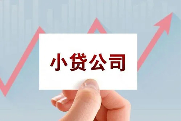 成都急用私人贷款额