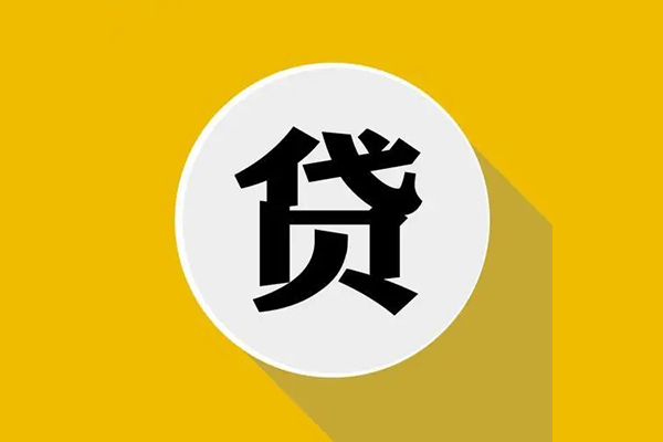 成都急用私人借钱当天拿钱