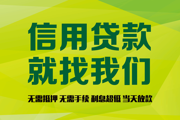成都急用有没有私人放款的